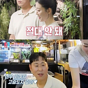 동상이몽2 너는내운명 배우 강신일,오수미 부부 최초 공개 예고~결혼은 왜 해서~윤석민 반려 ....