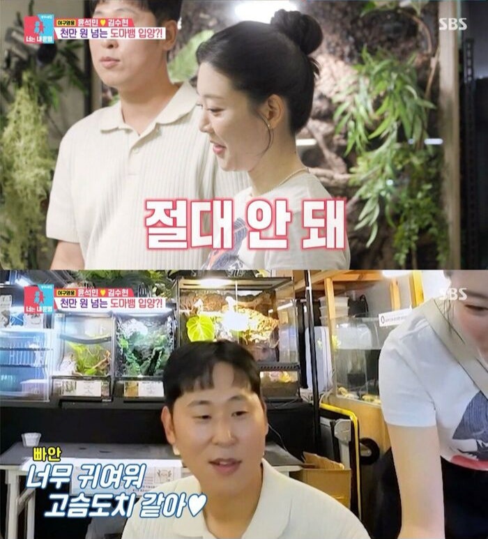 동상이몽2 너는내운명 배우 강신일,오수미 부부 최초 공개 예고~결혼은 왜 해서~윤석민 반려 ....