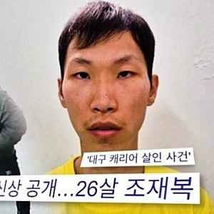 대구 '장모 살해·신천 캐리어 시신 유기' 26세 조재복, 1심 징역 45년 선고