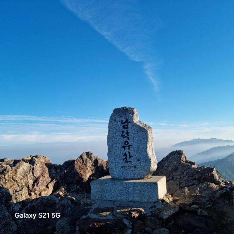 덕유산 육구종주(육십령~ 남덕유산 ~향적봉)