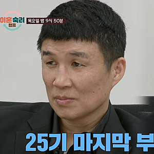 이숙캠 챔피언부부 배영길 유명구 권투 복싱 체육관 이혼숙려캠프 노예 발언 왜일까?