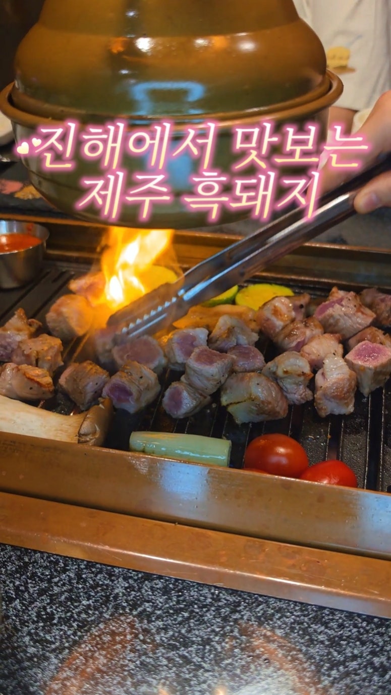 진해 삼겹살 맛집 제주옥탑 흑돼지 꽃목살 먹고 온 후기, 진해 회식 연말모임으로 추천