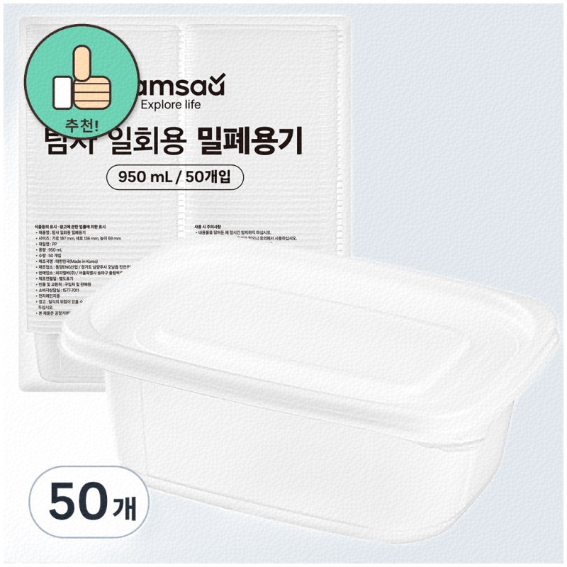 용기 선택이 더 편리하게 만드는 실용 아이템 모음