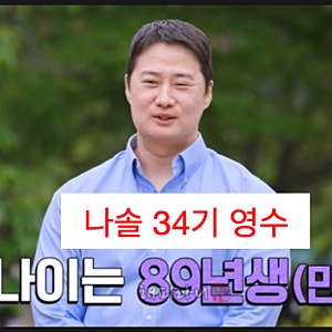 [나는 솔로 34기] 누나만 7명?! 8남매 막내 영수 나이, 직업, 반전 매력 완벽 정리