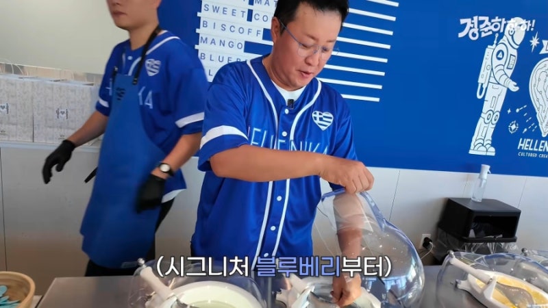 한컵가격 7500원? 정준하 아이스크림화제!