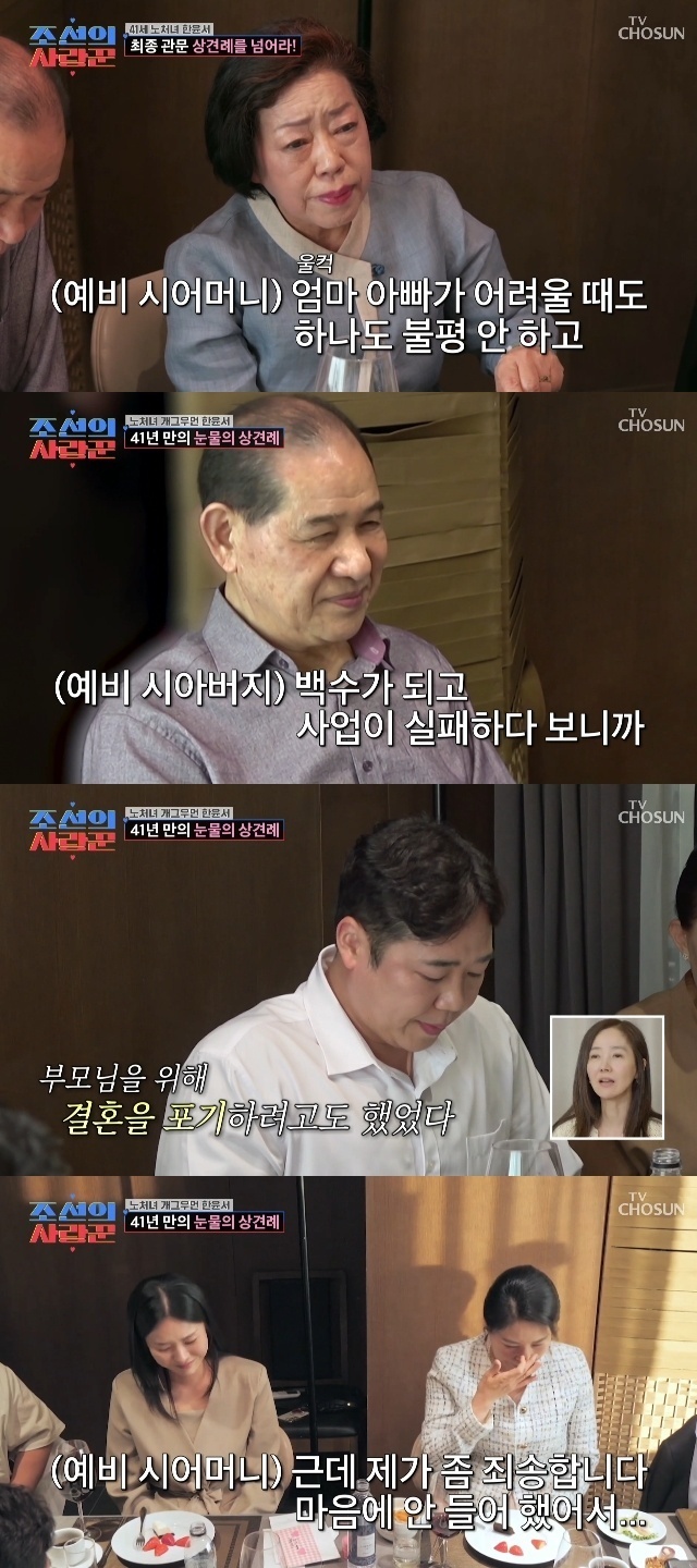 <b>한윤서</b>, <b>상견례</b> 중 <b>오열</b>한 사연…예비 시부 사업 실패와 투병 고백