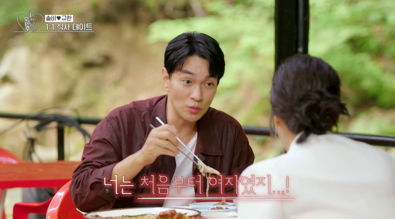 “너는 처음부터 여자였다" 솔비♥이규한, ‘오만추’ 최종 커플 불발되더니 연애설도 없이 ....