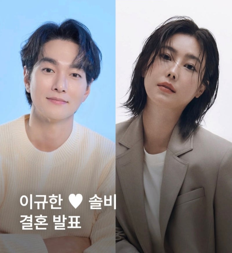"열애설도 없었는데?" 솔비♥이규한, 예능 '오만추' 인연으로 2027년 4월 비공개 결혼식!