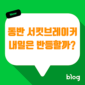 [코스피 장 마감] '검은 목요일', 코스피 7.57% 폭락… 야간선물로 본 내일 반등 가능성