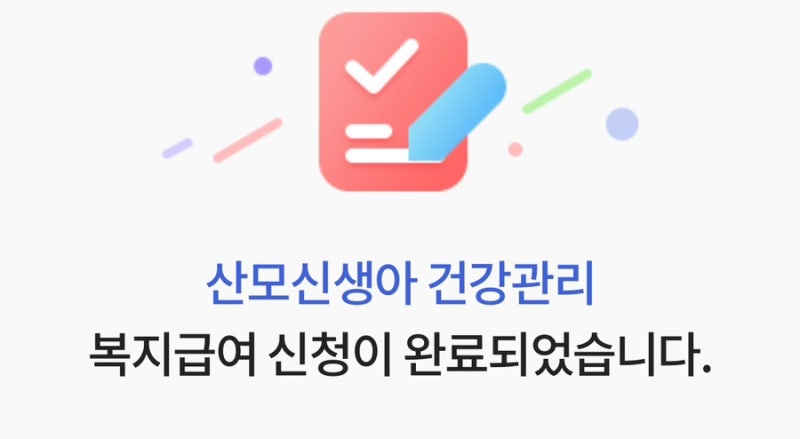 산후도우미 정부지원 바우처 복지로 신청 , 업체선정 , 제공기관 검색 하는 방법