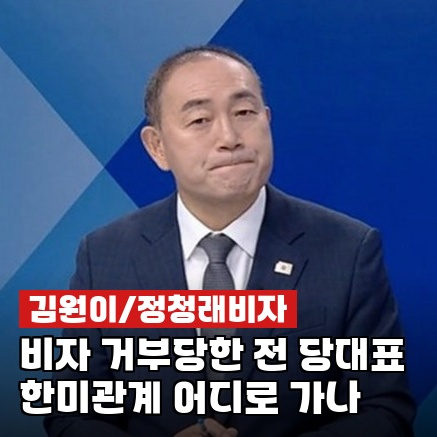 김원이, "이재명 탓 하고 싶겠지만"…정청래 비자 거부에 꺼낸 말