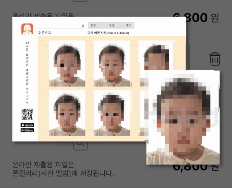 아기 여권 사진 셀프 촬영부터 아기 여권 방문 신청 후기
