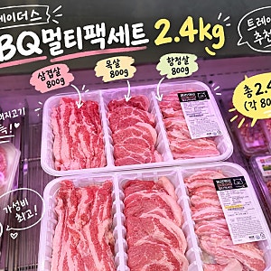 트레이더스 BBQ멀티팩세트 | 트레이더스 추천 필수품목  보리먹인 돼지고기 BBQ멀티팩세트 2.4k....