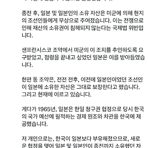 "역사 공부나 다시 하고 오시죠" 일제 강점기 재산 반환 요구한 와세다대 교수의 역대급 망언