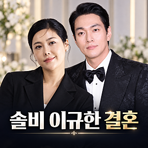 “방송에선 선택 안 했는데…” 솔비♥이규한, 결국 내년 결혼