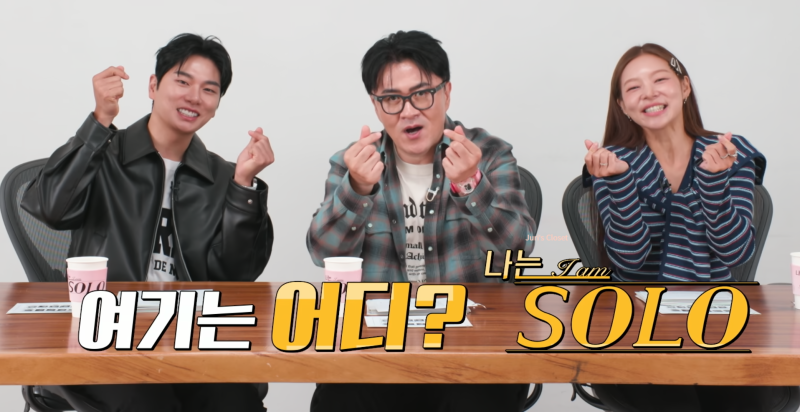 나는솔로 257회 34기 이이경 가죽자켓 데프콘 셔츠 송해나 가디건 옷 정보
