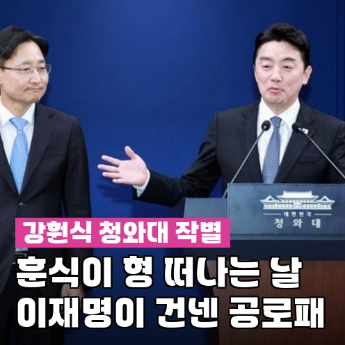 강훈식, "펜 한 자루 없이 시작"…3선 의원직 내려놓고 499일 만에