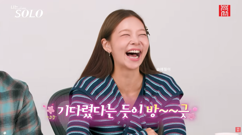 나는솔로 송해나 스트라이프 니트 패션, 275화 네이비 가디건 옷 사복 패션 정보