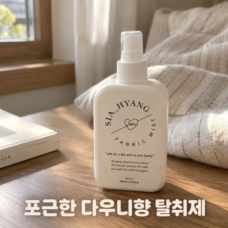 시아향 섬유 향수 냄새제거 탈취 룸스프레이 다우니향 200ml 정보