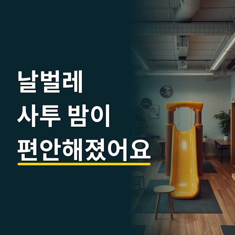 해피홈 파워매트 모기기피제 리필 30매