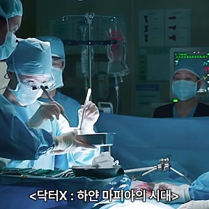 “현직 의사가 방송 심의까지 신청했다고?” 김지원 닥터X 의료 고증 논란