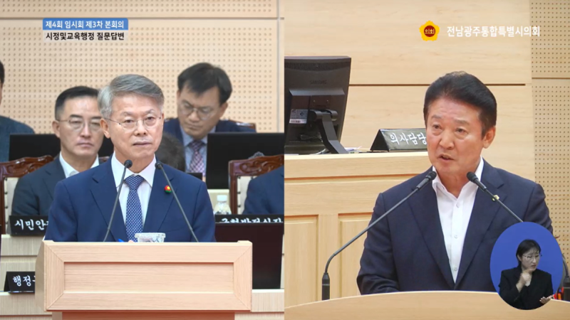 민형배 시장의 소통 방식 이대로 괜찮은가…소통과 협치의 리더십 부재