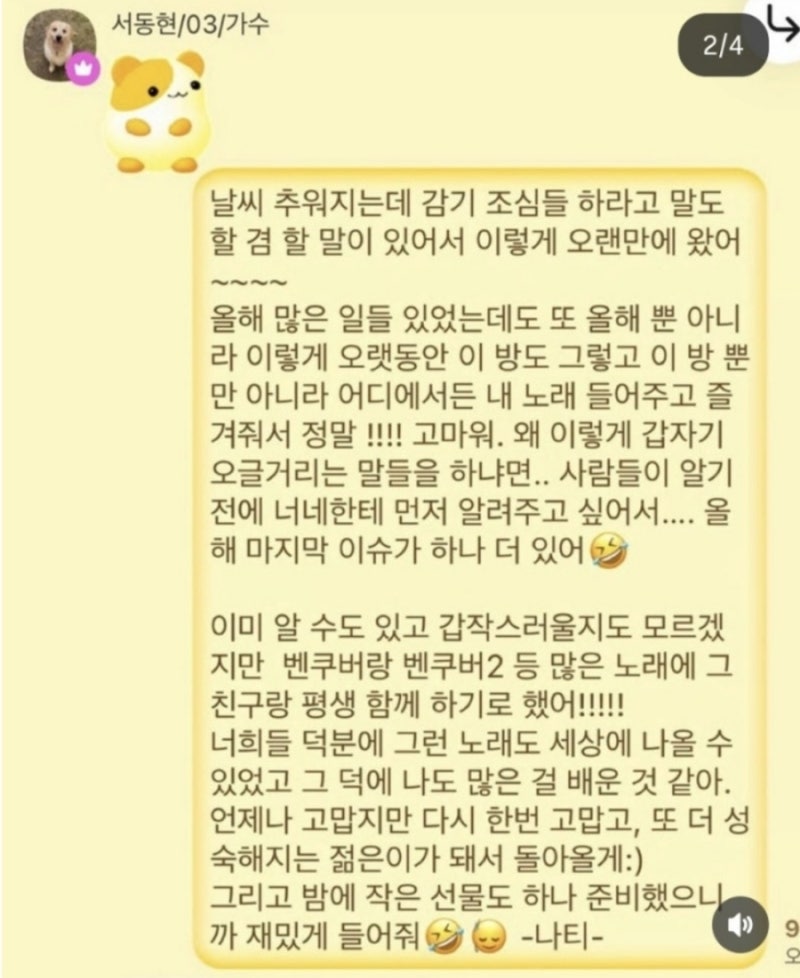 빅나티 결혼 발표, 밴쿠버 속 그 사람과 함께할 다음 이야기
