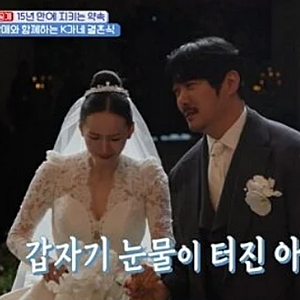 KCM 아내 방예원, 15년 만에 결혼식 올리다 오열…삼남매와 함께한 늦은 웨딩마치
