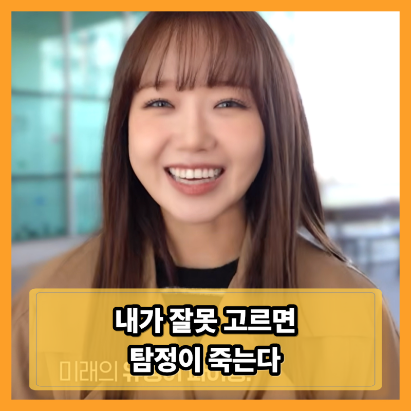 ‘디텍티브 코드’ 최유정이 범인을 쫓는데 내가 잘못 고르면 탐정부터 죽는다