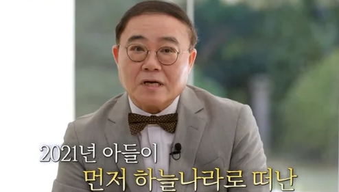 <b>임진모 아들</b> 뇌종양으로 보내 <b>유품 양말</b> 신으면서 그리워해