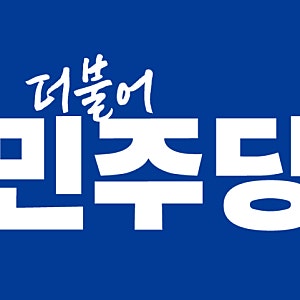밤 11시 넘어 긴급 최고위 연 민주당, '신천지 수만 명 집단 가입' 정황 뭐길래