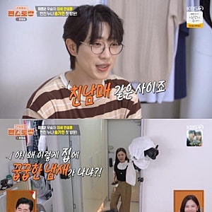 송가인, 안성훈 집 방문해 청담동 살림에 팩폭… "이러면 여자 도망가"