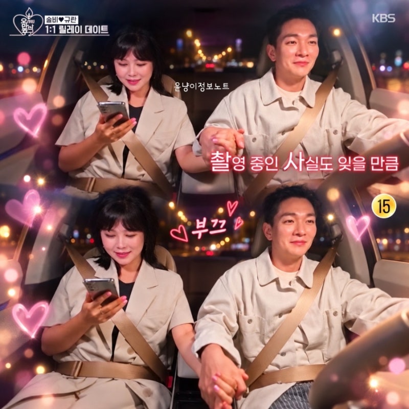 솔비♥이규한, 열애설도 없이 깜짝 결혼 발표…내년 결혼 확정 최근 상견례까지 마쳤다