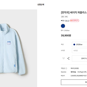 극장판 치이카와 인어섬의 비밀, "영화만 기다렸는데 후리스까지?" 스파오 먼작귀 3종 가격·....