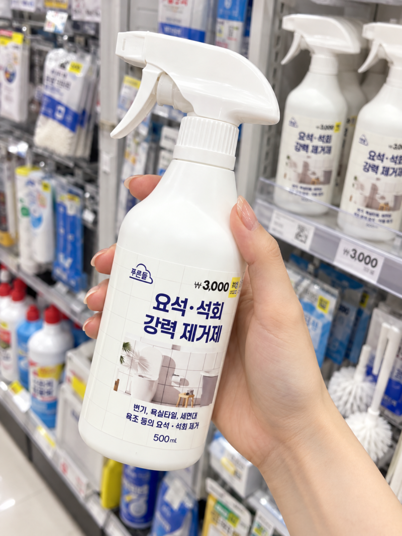 3,000원으로 변기 요석 잡는 다이소 요석·석회 제거제 솔직 후기