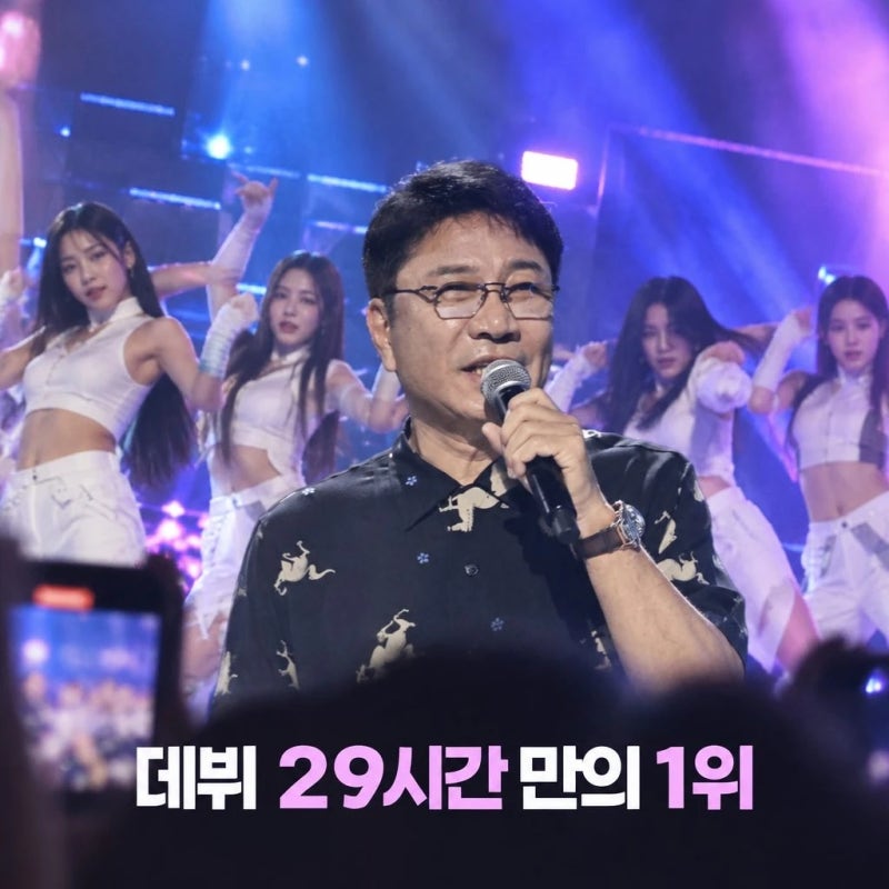 이수만 A2O LITE 멜론 1위 데뷔 29시간 만의 기록