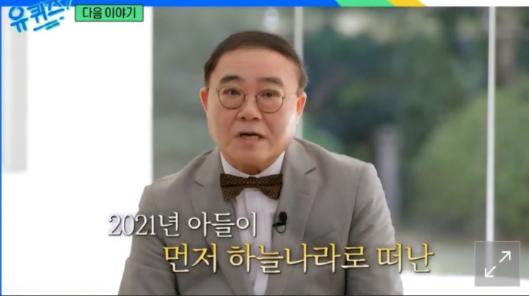 <b>임진모</b>, 5년 전 32세 <b>아들</b> 떠나보냈다…<b>유품 양말</b> 신고 “함께한다고....