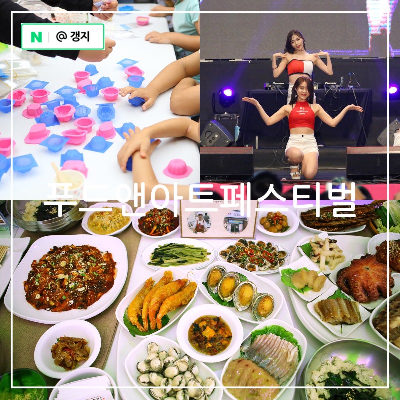 전남 순천 가볼만한곳 아이와 놀거리 2026 순천푸드앤아트페스티벌 축제