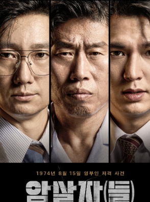 "육영수 여사 피격, 북한 사과했다?"… 정치권 공방 속 팩트체크