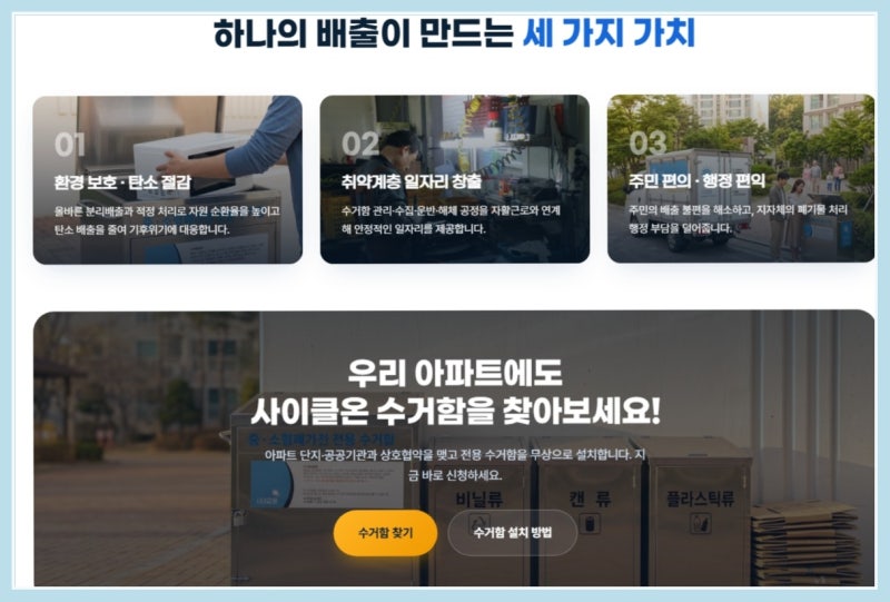 집에 쌓인 소형가전 어떻게 버릴까? 사이클온 폐가전 처리 정보 정리