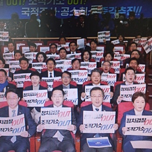 1819. '이재명 대통령 공소취소 105명 민주당 의원 모임'. 왜 조용할까?