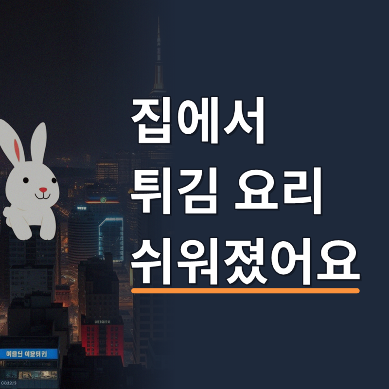 업소용전기튀김기 치킨 통닭 닭 돈까스 대형튀김기 올인원