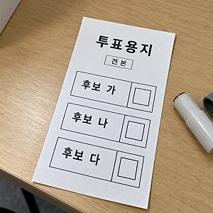 선관위 또 논란 터졌다…투표자 수 허위 입력부터 50억 계약 의혹까지