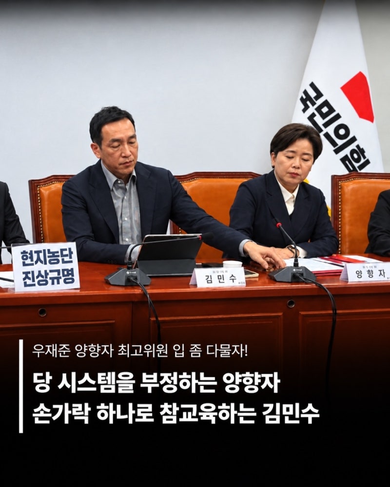 추미애랑 붙던 경기도지사 후보였던 끈 떨어진 친한계“양향자의 온몸 비틀어 당 흔들기”