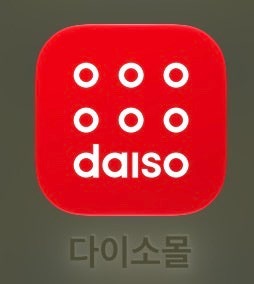 자취 시작!/ 맥시멀리스트의 원룸살기 : 화장실 수납 편, 다이소 꿀템