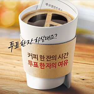 전국 30개 시군구 선관위서 투표자 수 허위 입력 정황…특검 수사 확대