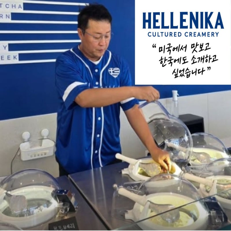 정준하 아이스크림 헬레니카｜7,500원인데 미국보다 저렴한 거라고?