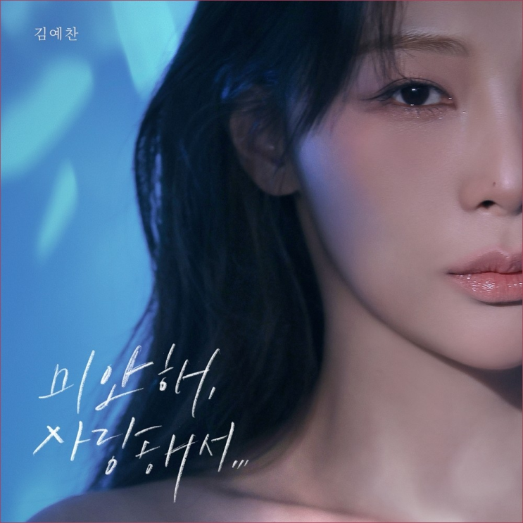 <b>김예찬</b> 싱어게인4 TOP7, 이영현의 노래를 다시 부르는 청춘의 무대
