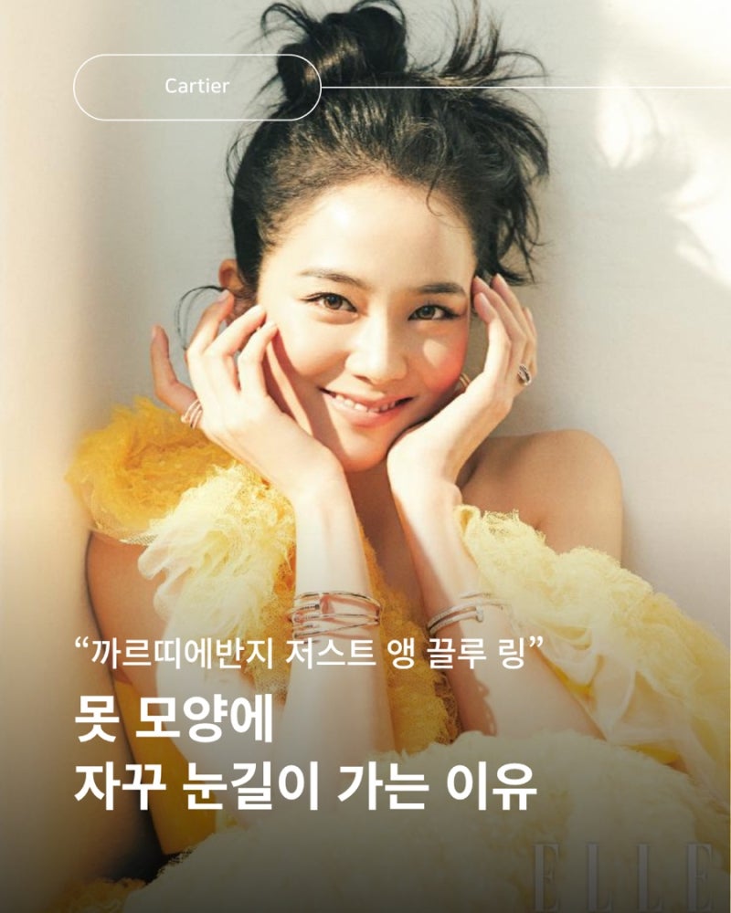까르띠에반지 저스트 앵 끌루 링 못 모양에 자꾸 눈길이 가는 이유