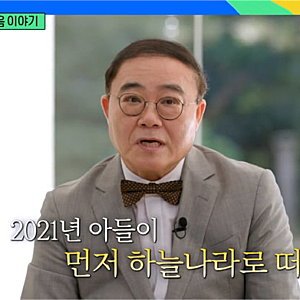 임진모, 유 퀴즈 온 더 블럭 예고에서 꺼낸 아들의 양말
